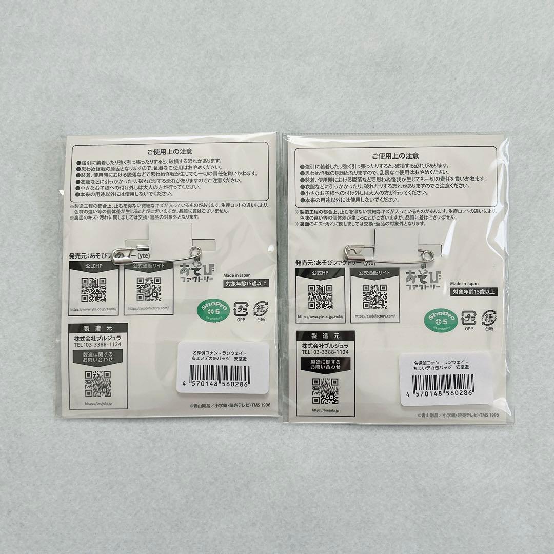 名探偵コナン 降谷零 安室透 缶バッジ - メルカリ