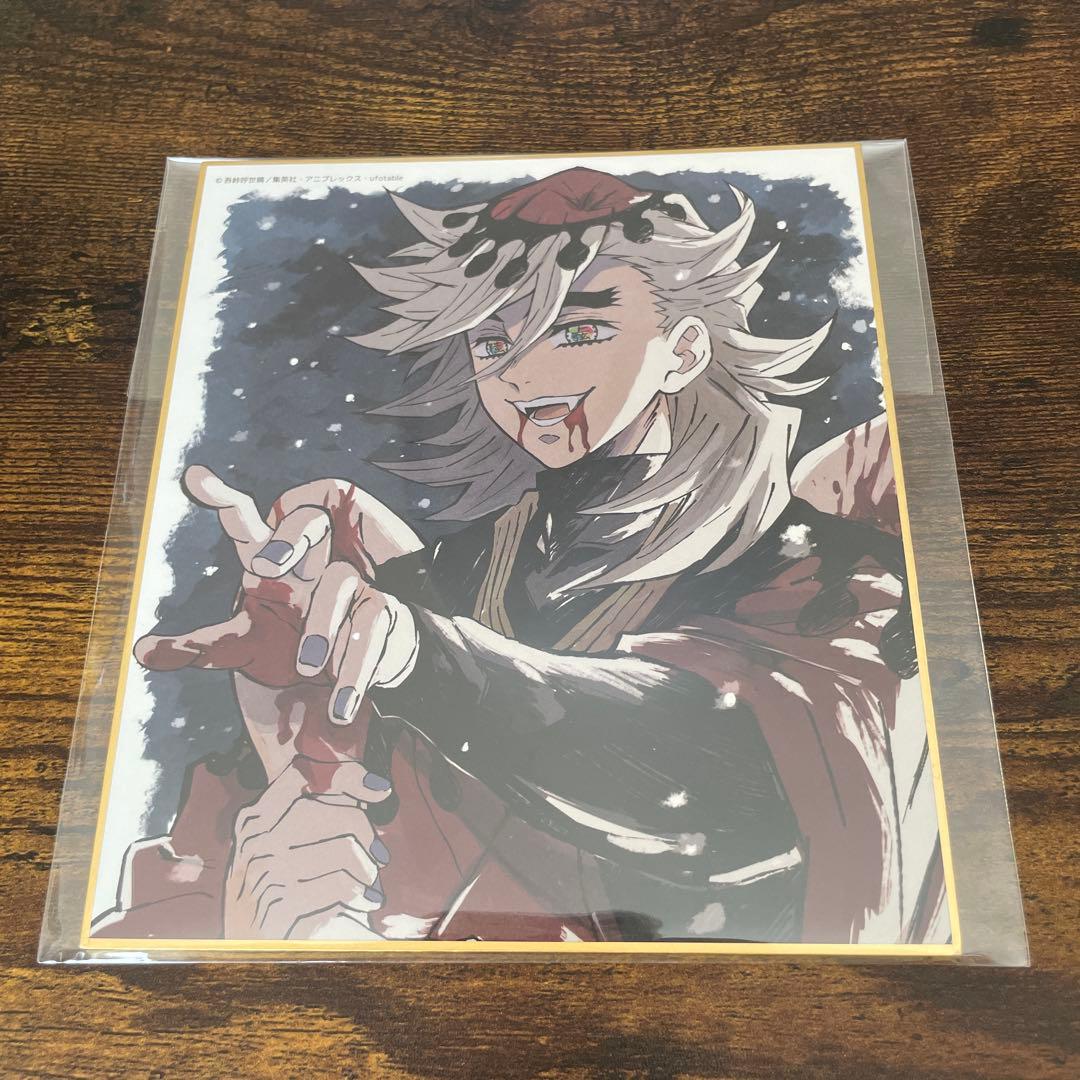 鬼滅の刃 全集中展 作画スタッフ全集中複製ミニ色紙 童磨
