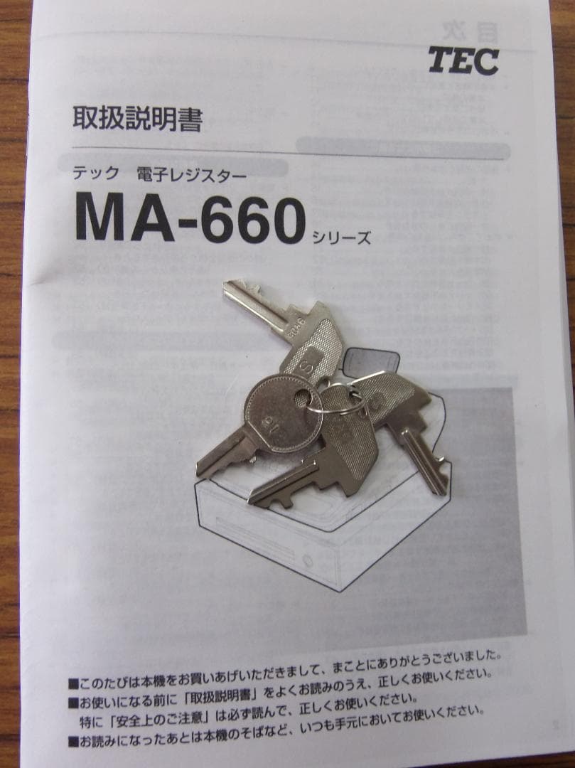 MA-660-20 設定無料 東芝テック 物販向 20部門レジスター 0504 MA-660-20
