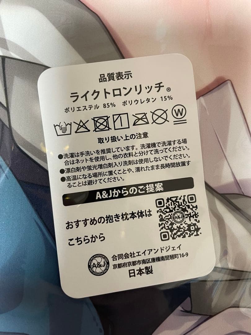 きのこむし ブルーアーカイブ 桜井ミヨ抱き枕カバー sj