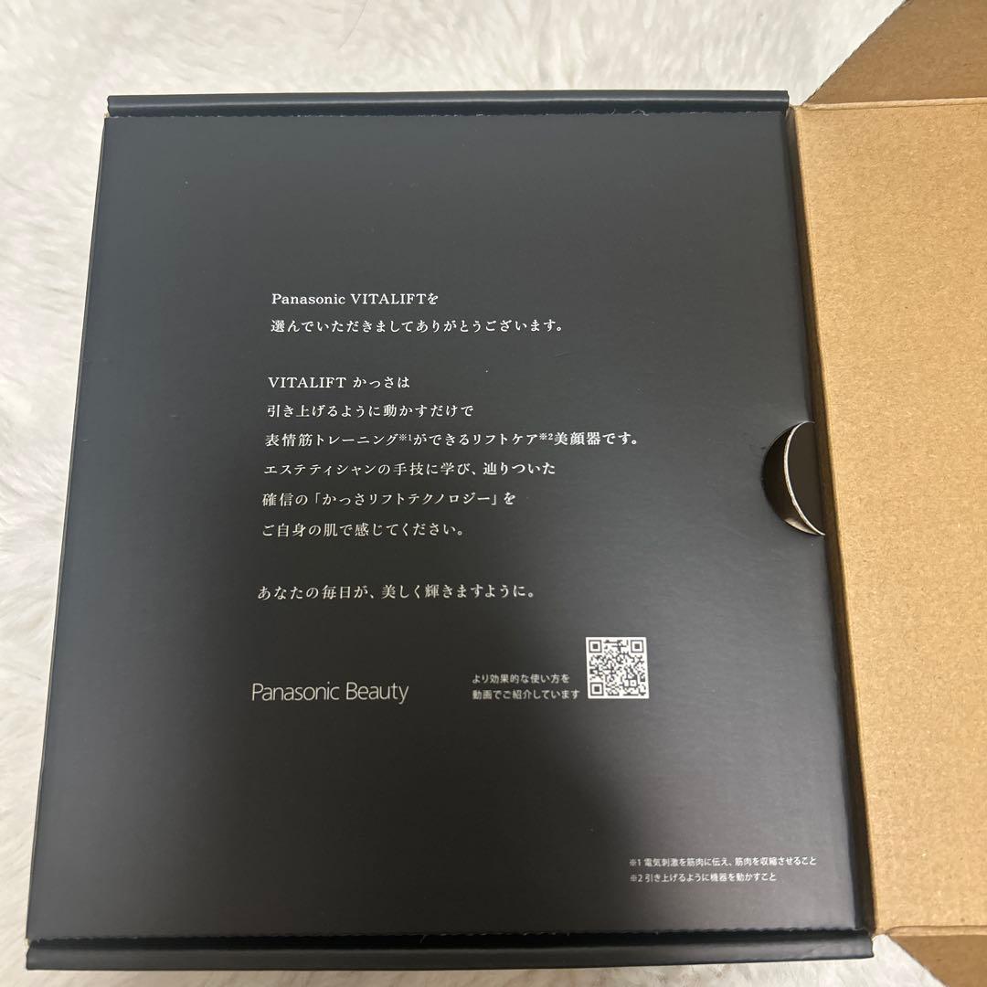 パナソニック　バイタルリフト　EHSP 86K