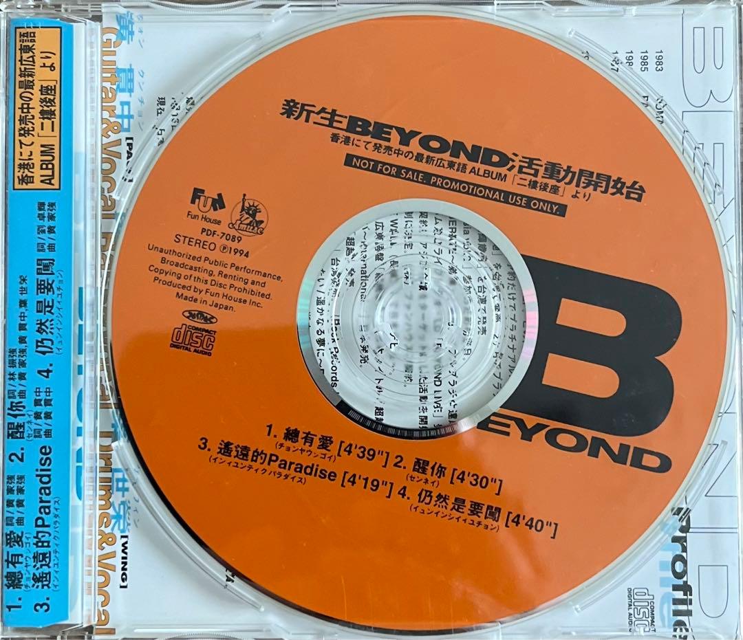 香港のバンドBEYONDの CD7枚 8センチCD2枚 - メルカリ
