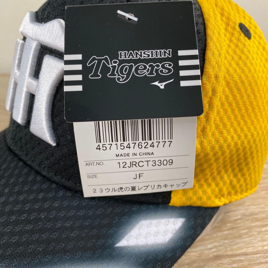 阪神タイガース2023優勝ウル虎の夏レプリカキャップフリーサイズ