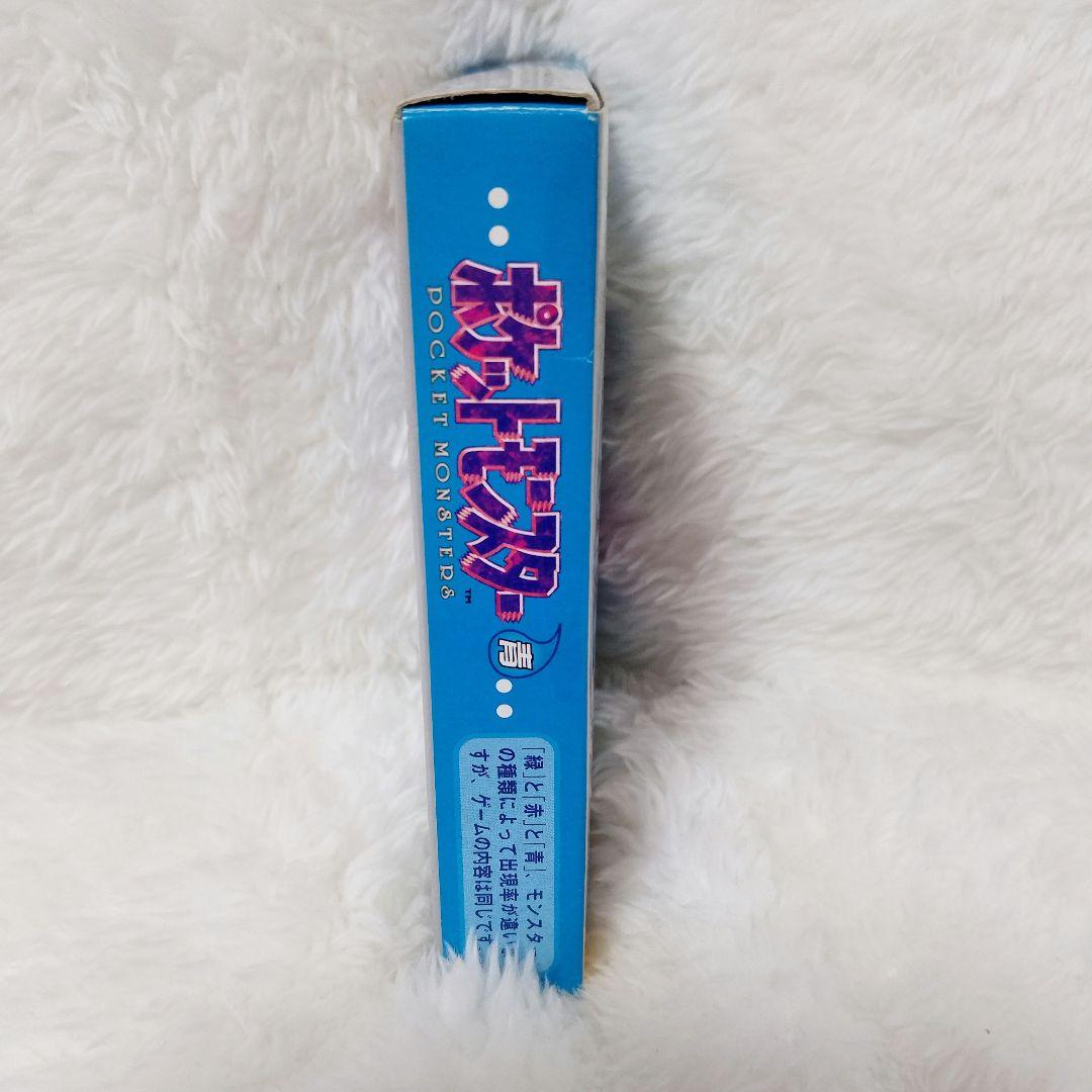 コロコロコミック 初回限定版 ポケットモンスター 青 ゲームボーイ