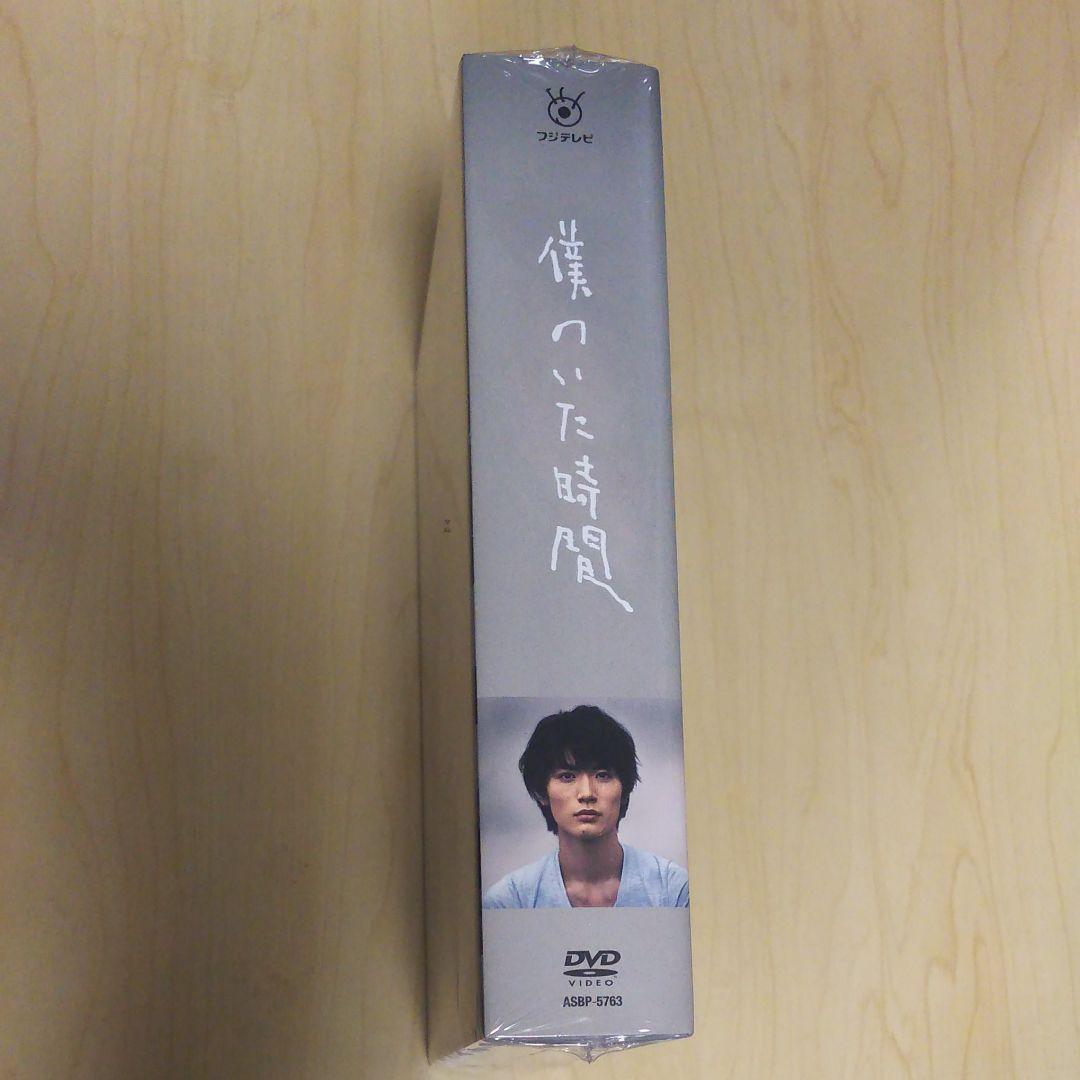 新品 未開封品 僕のいた時間 DVD-BOX〈6枚組〉三浦春馬 - メルカリ