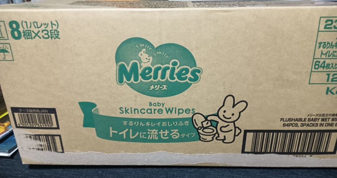 Merries トイレに流せるおしりふき 64枚×3パック 12個