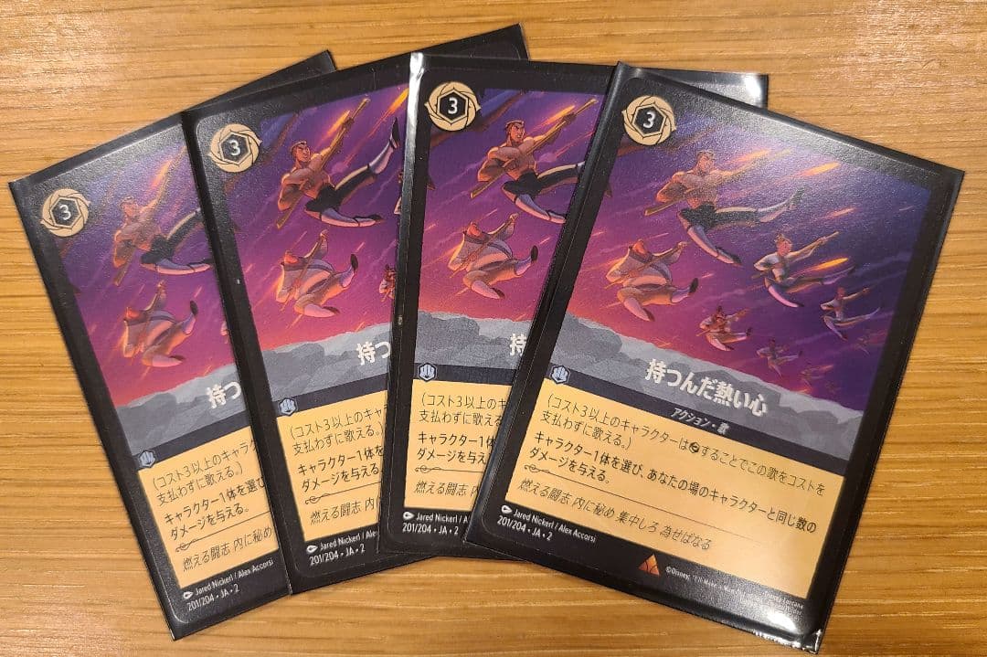 持つんだ熱い心　4枚　ロルカナ ロルカナ 持つんだ熱い心 4枚セット - メルカリ