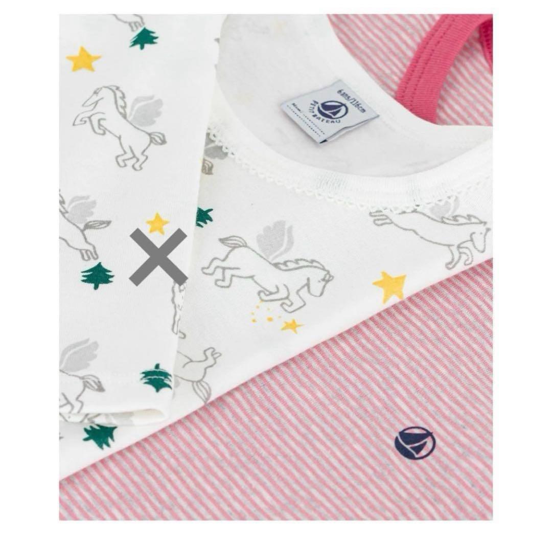 プチバトー 新品 未使用 長袖 パジャマ ミラレボーダー ピンク 12ans