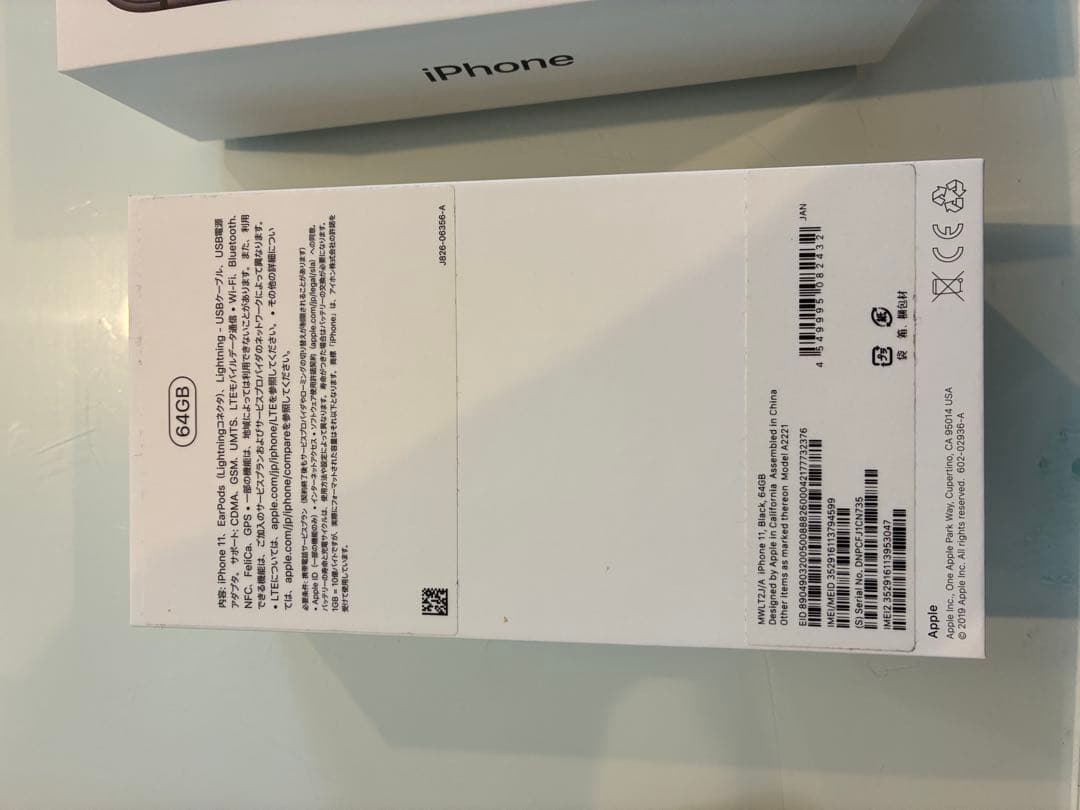 Apple iPhone 11 64GB ブラック 画面不良 Apple 画面不良