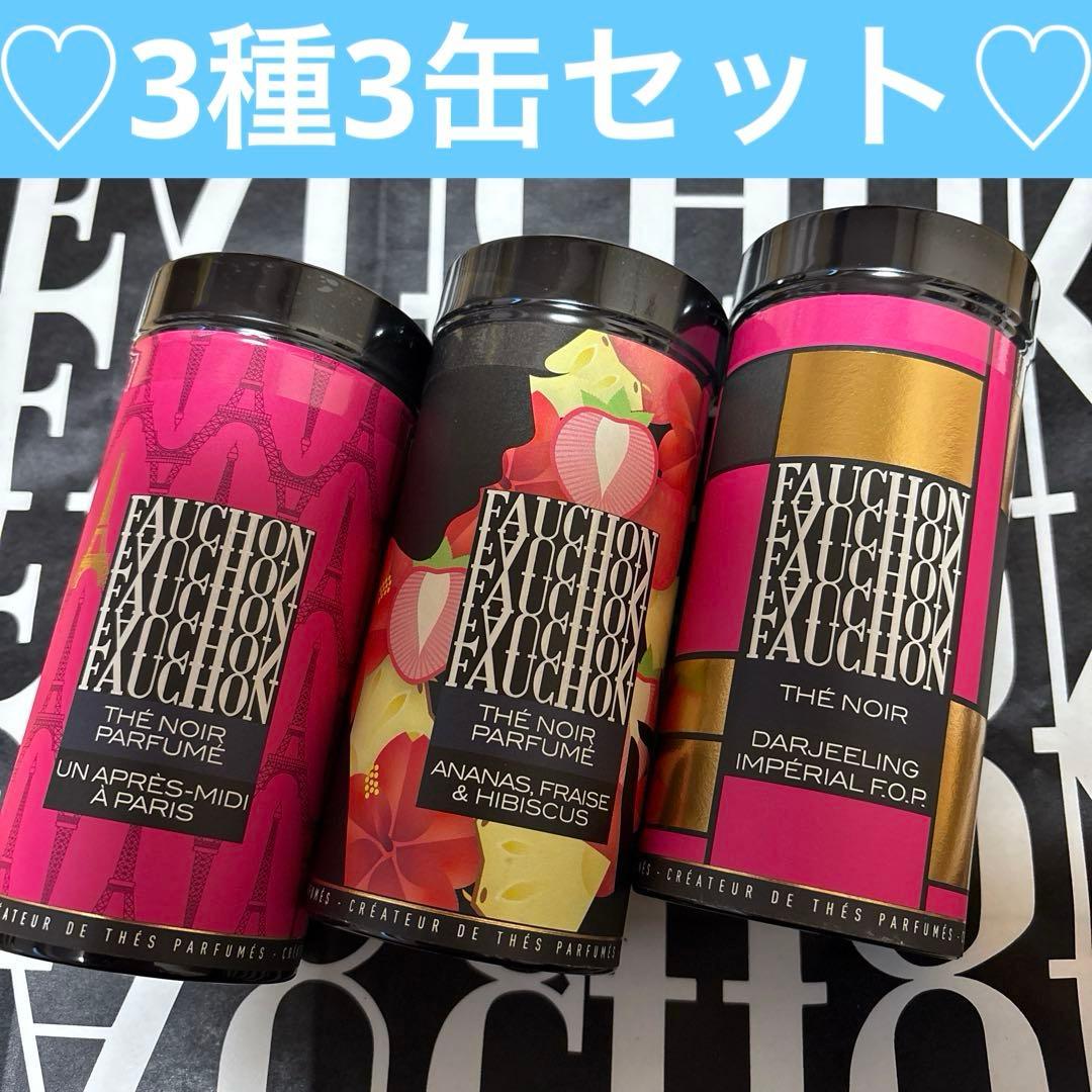 ①フォション紅茶 3種3缶FAUCHON紅茶 - メルカリ