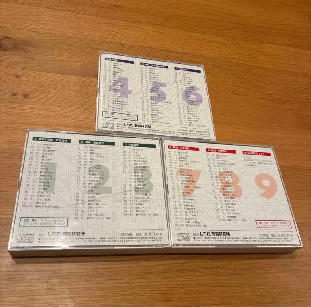 れきし探訪 令和バージョン 9枚セット