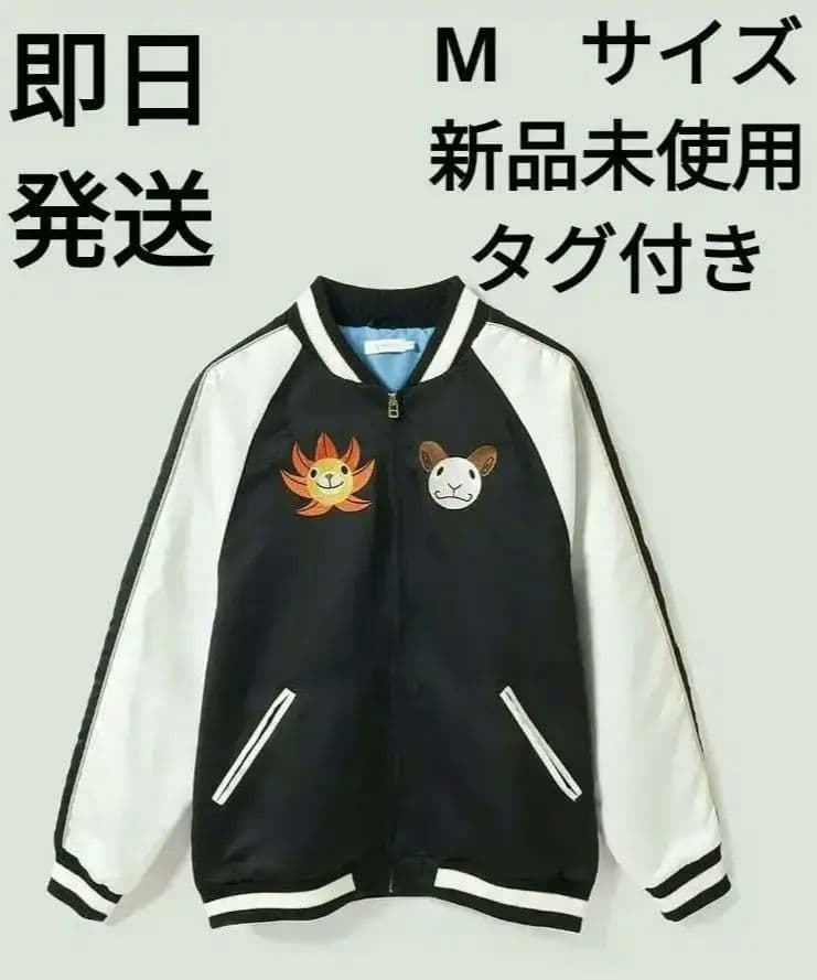 グラニフ ワンピース ONE PIECE 麦わらの一味 スカジャン 公式販売終了