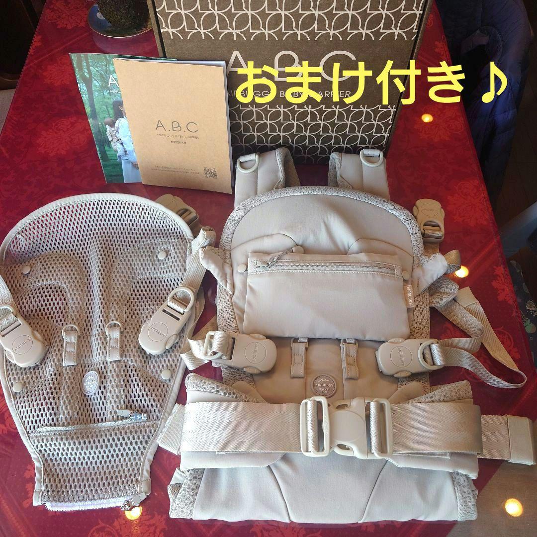 【美品】AIRBUGGY エアバギーベビーキャリア 抱っこ紐　サンドアッシュ AIRBUGGY（エアバギー） ベビーキャリア コンプリートセット サンド