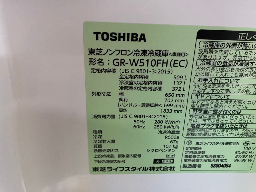 2024年製 TOSHIBA 東芝 ノンフロン 冷凍 冷蔵庫 6ドア シルバー - メルカリ