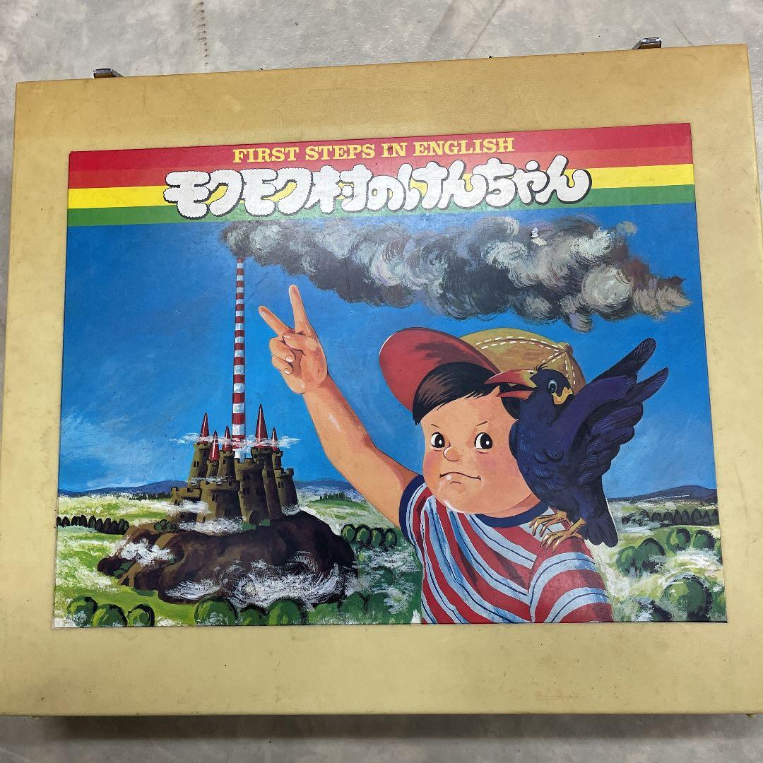 ○ モクモク村のけんちゃん - メルカリ