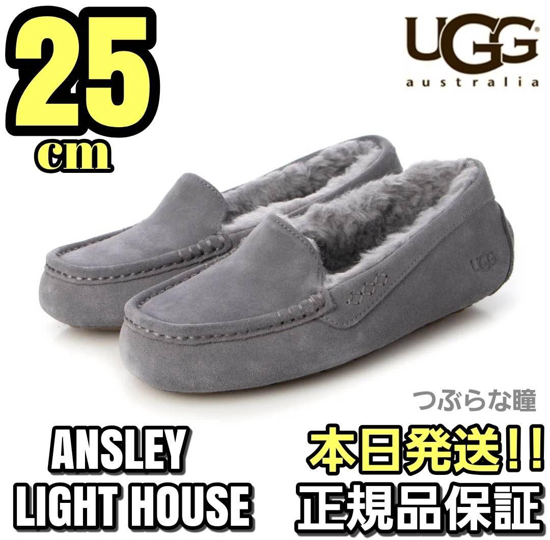 本日発送！！UGG ANSLEY LIGHT HOUSE グレー 25cm アグ UGG Ansley （LIGHT GREY） -靴＆ファッション通販 ロコンド