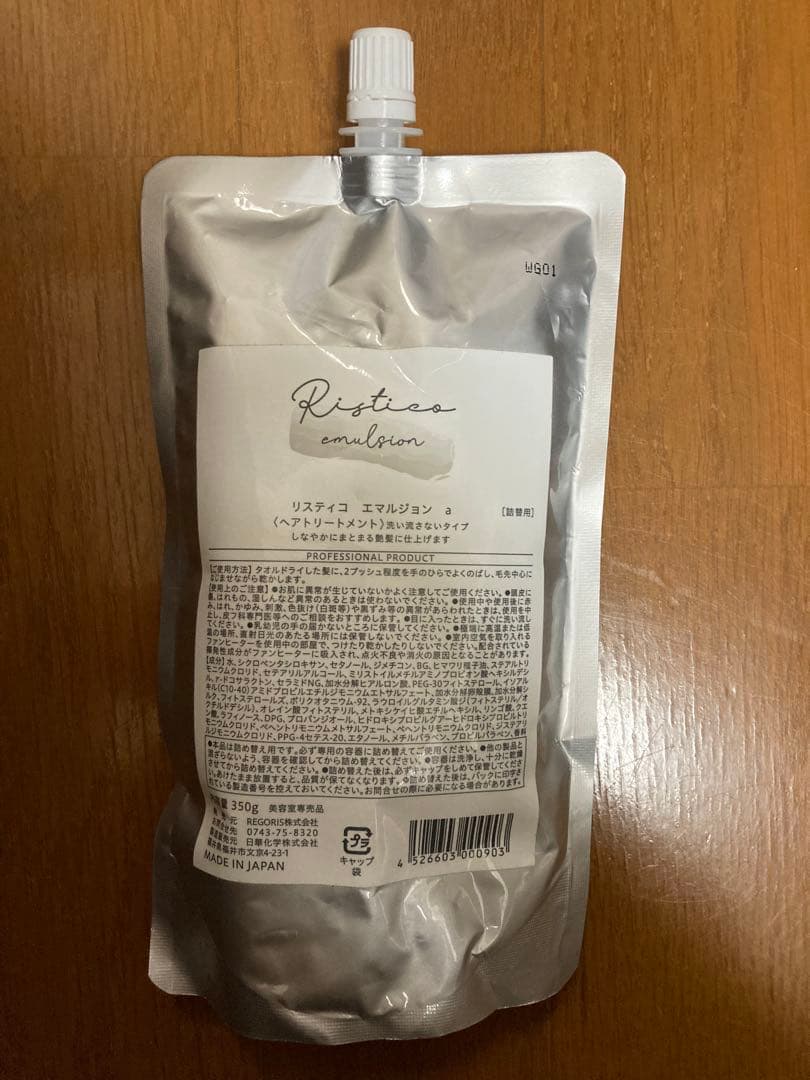 【新品未開封】リスティコRistieco エマルジョン a 詰替350g Ristico エマルジョン | f.a. product