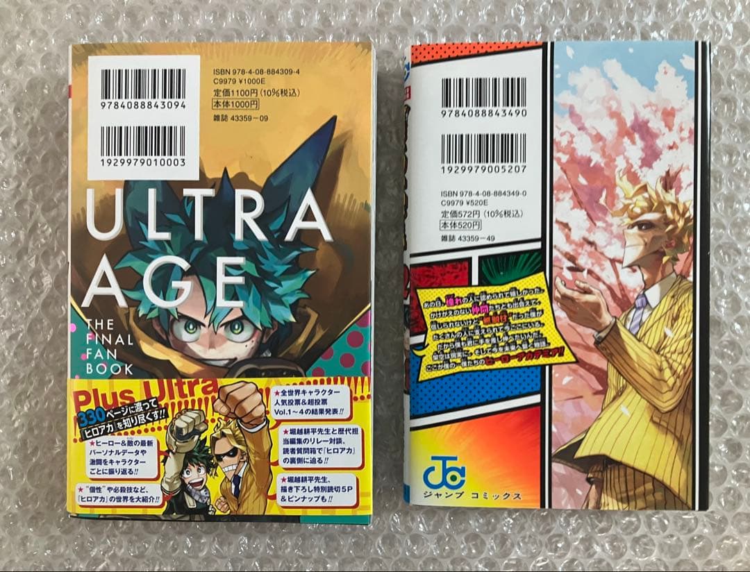 僕のヒーローアカデミア ファイナルファンブック 42巻 オマケ付き