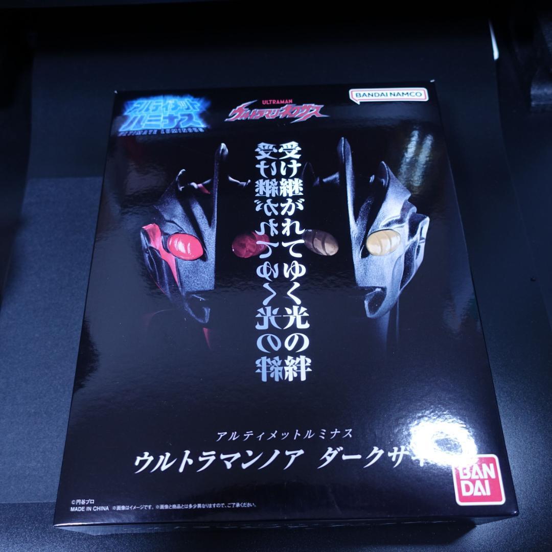 プレミアムバンダイ限定「アルティメットルミナス　ウルトラマンノア　ダークザギ」 アルティメットルミナス ウルトラマンノア ダークザギ – 円谷