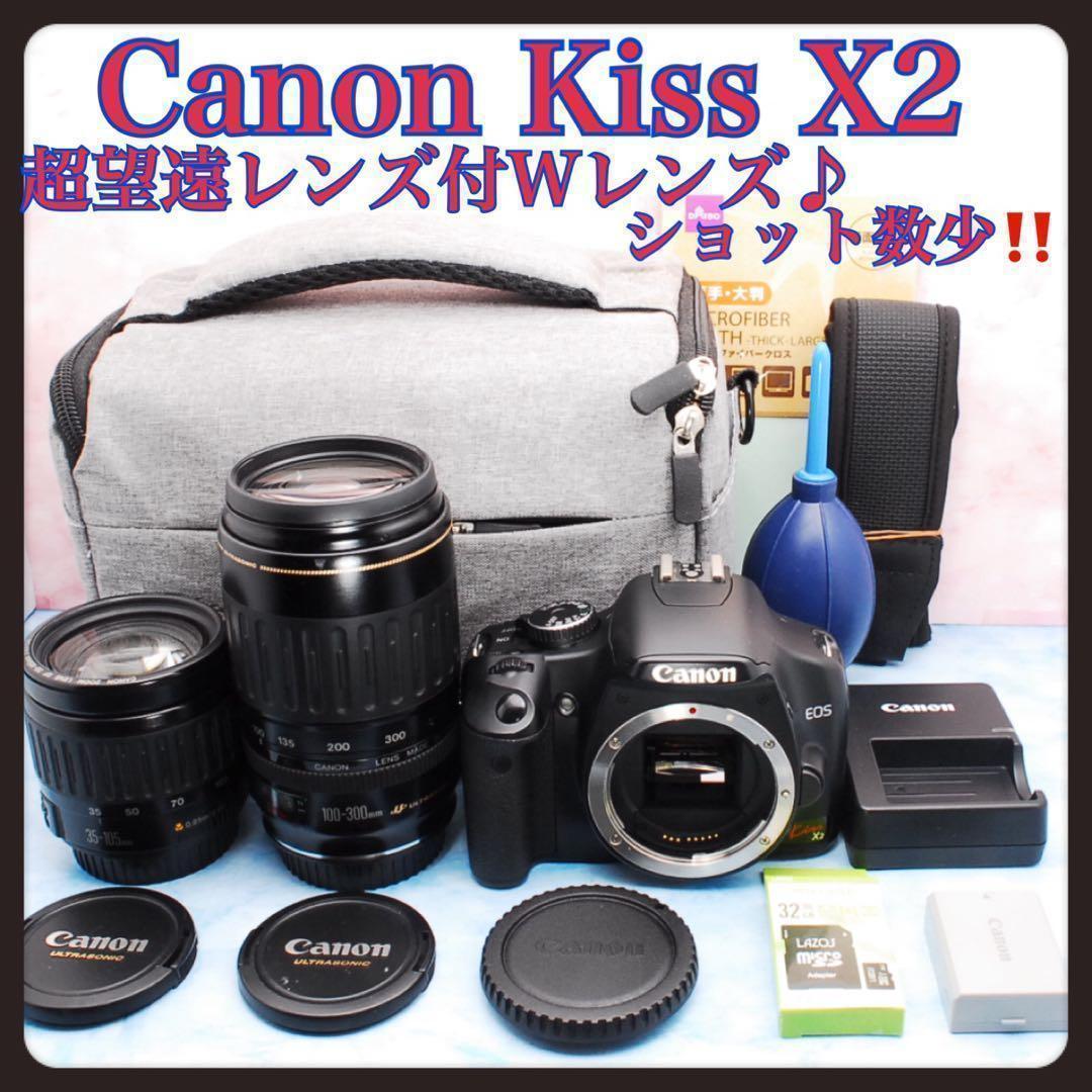 Canon Kiss X2☆一眼レフカメラ☆超望遠レンズ付Wレンズ☆S数少