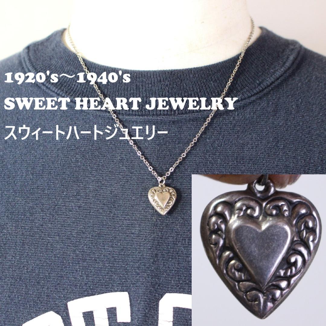 40s　スウィートハートジュエリー　WW2　シルバー チャーム　波　渦巻　唐草 40s スウィートハートジュエリー WW2 シルバー チャーム 渦巻 唐草 波