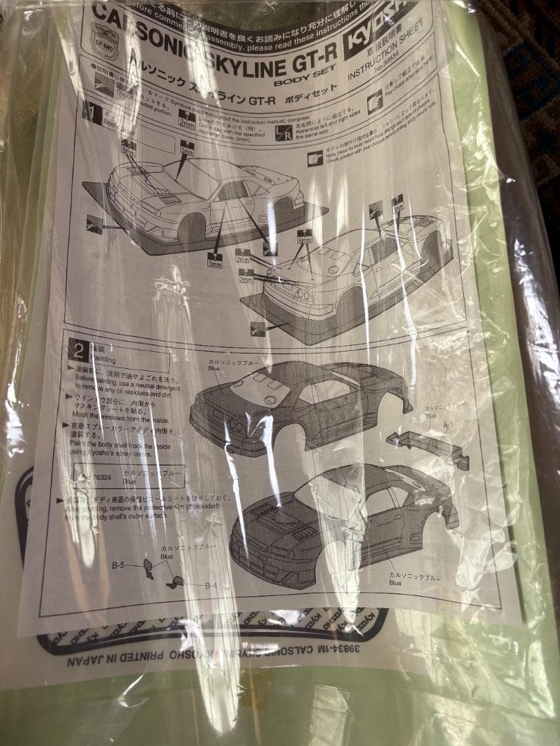 絶版品 京商 スーパーテン カルソニック スカイラインGT-R ボディセット Yahoo!オークション -「京商 カルソニックスカイライン」(ホビー