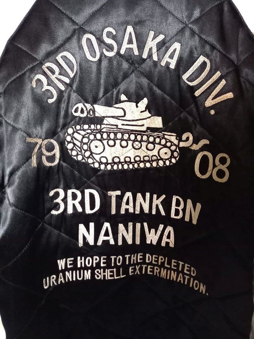 美品 ステュディオダルチザン ALABUTA スカジャン リバーシブル 別珍 L