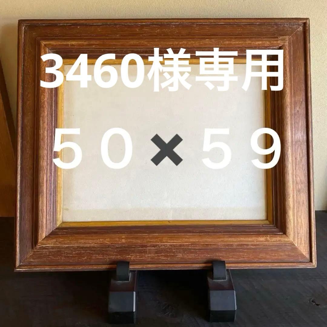 アンティーク額 デッサン額縁 8203/アンティークゴールド A3（420×297mm） 前面UV