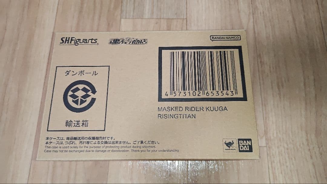 S.H.Figuarts（真骨彫製法） 仮面ライダークウガ ライジングタイタン