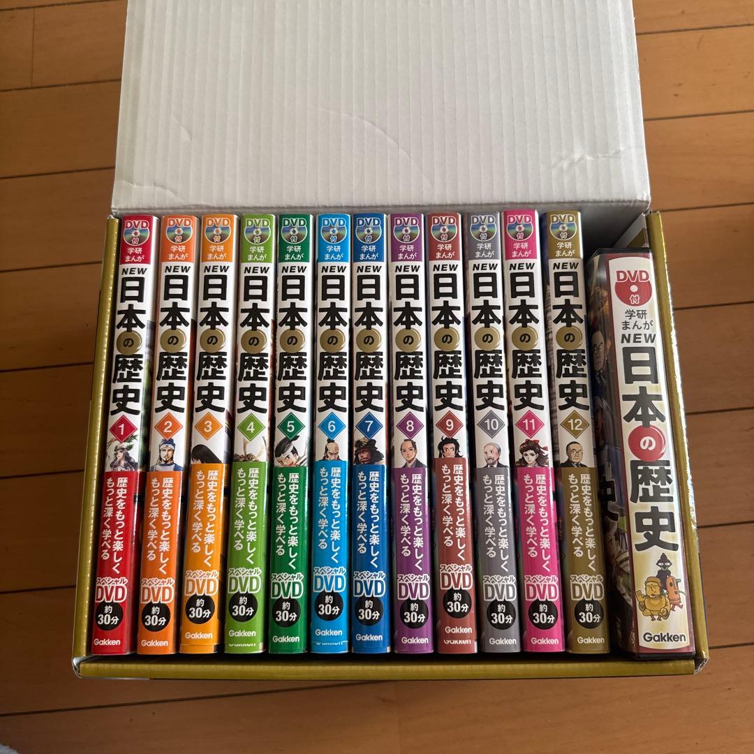 DVD付 学研まんが NEW日本の歴史 特典(DVDケース Amazon.co.jp: DVD付 学研まんが NEW日本の歴史 4大特典付き全14巻