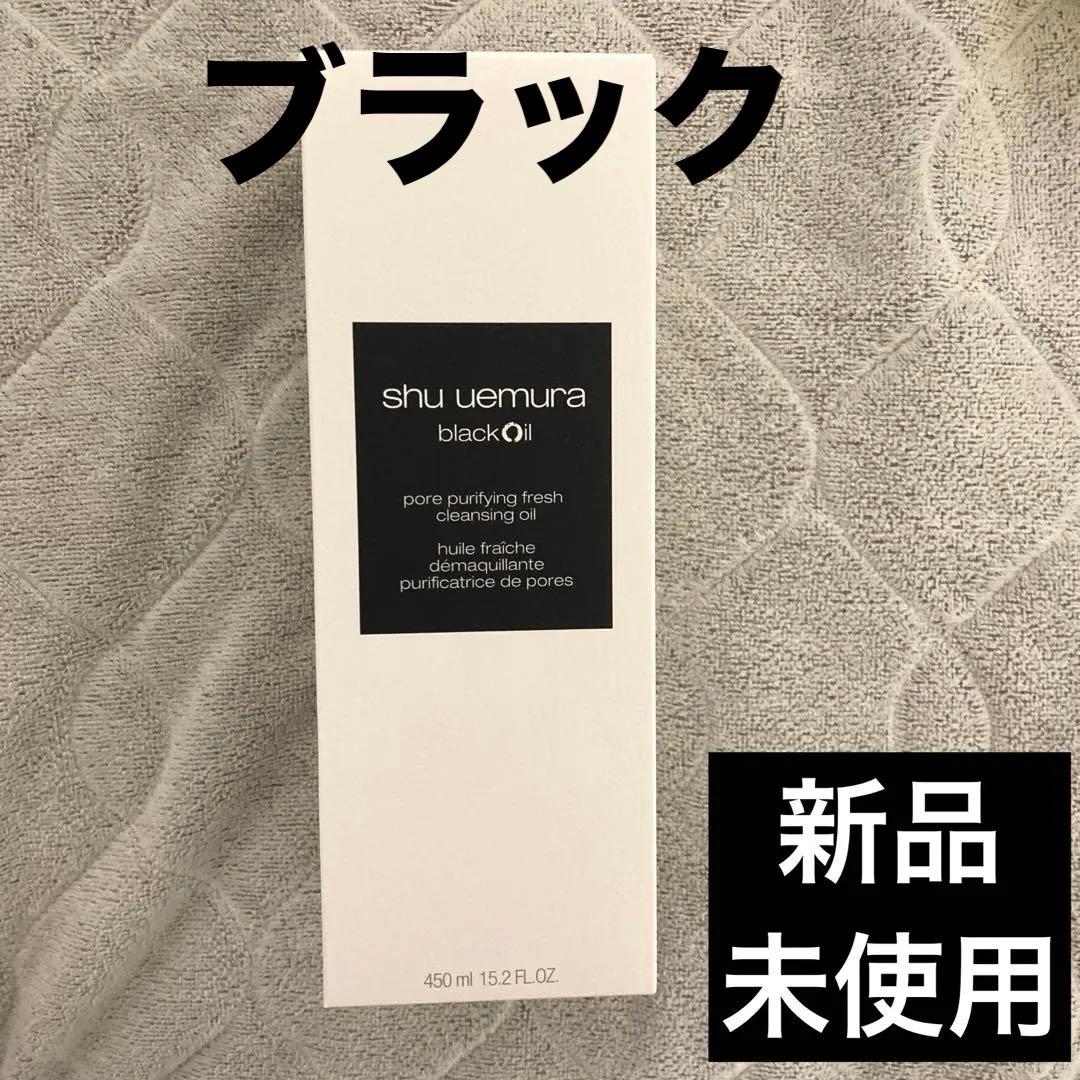 shu uemura ブラッククレンジングオイル 450ml shu uemura（シュウ ウエムラ） ブラッククレンジングオイル 450mL
