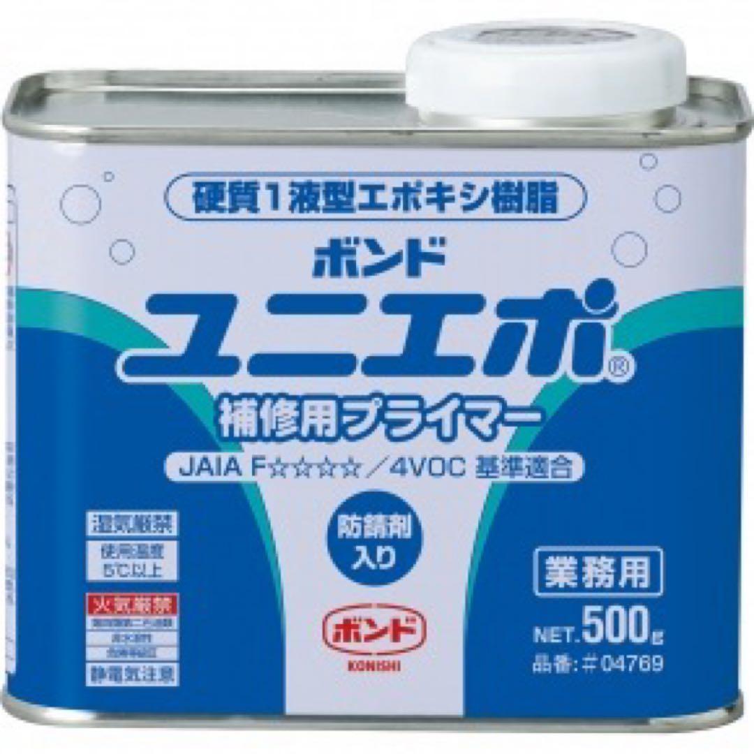 ボンド ユニエポ 補修用プライマー 500ml 12缶 楽天市場】ボンド ユニエポ 補修用プライマー （500g/缶） 防錆用常温