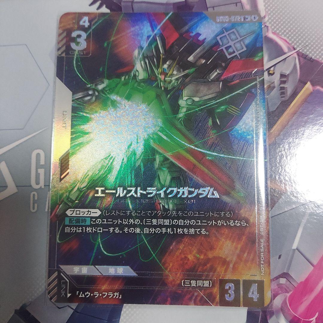 ガンダムカードゲーム　ショップバトル03　優勝パック　エールストライクガンダム ショップバトル 2026 SEASON1 | GUNDAM CARD GAME 公式サイト