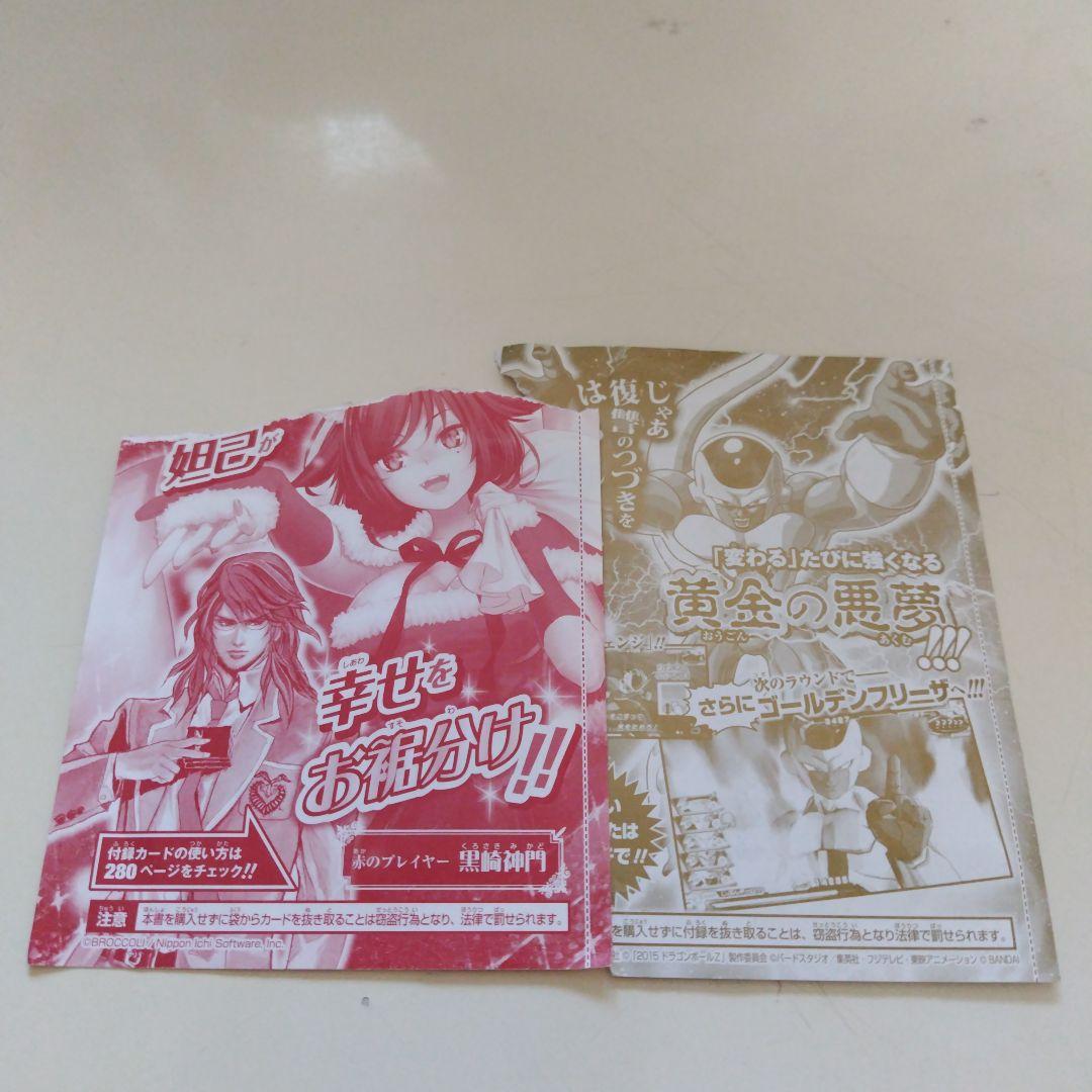 Z/X (ゼクス) トレーディングカード 、ドラゴンボールヒーローズ