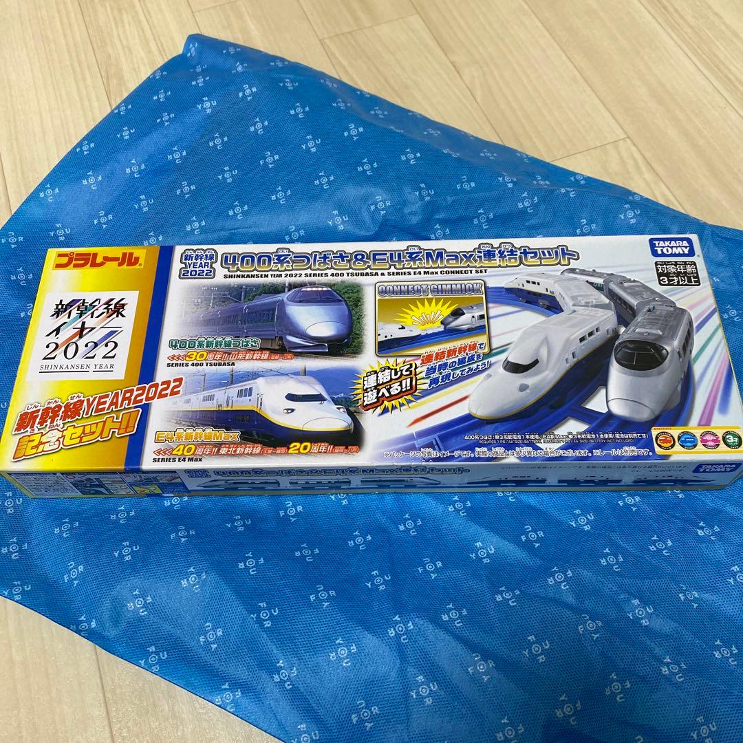 新品未使用※【プラレール】400系つばさ&E4系Max連結セット - メルカリ