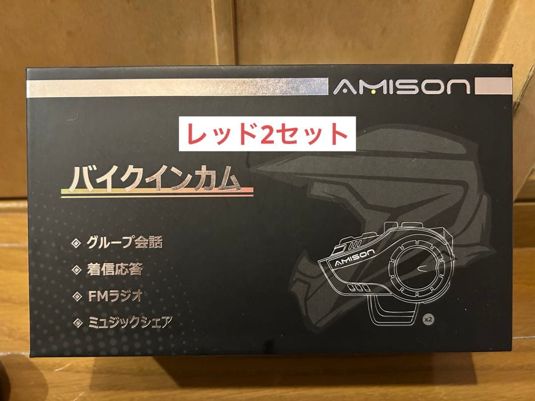 AMISON バイクインカム　赤　2セット Amazon.co.jp: Amison バイク インカム 最大10人同時通話 最大通話距離