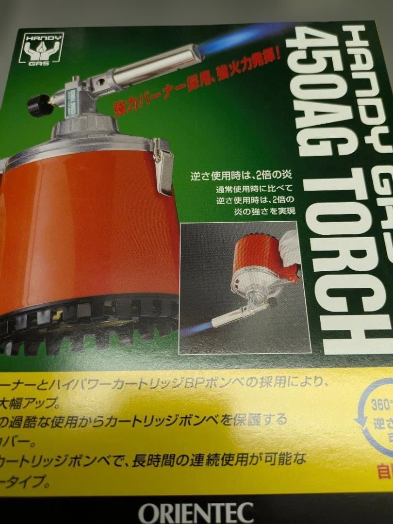 ハンディガス 450AG トーチ カートリッジガス付 未使用品 - メルカリ