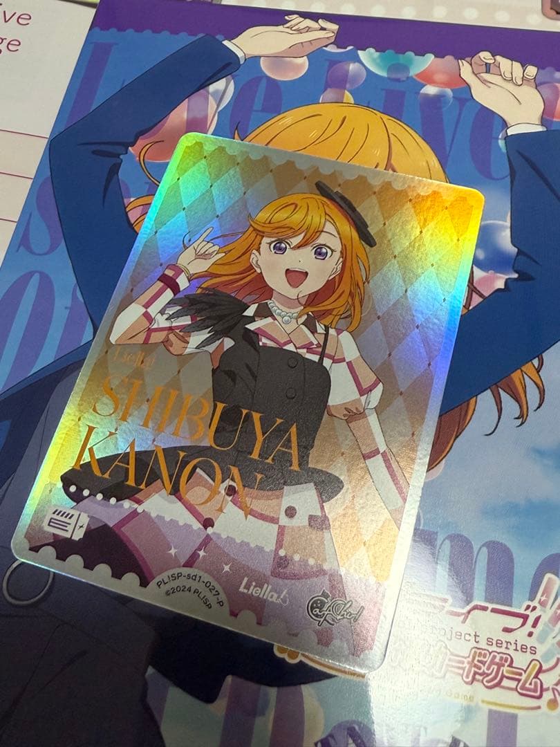 澁谷かのん SECE、SEC 2種 ラブライブオフィシャルカードゲームラブカ