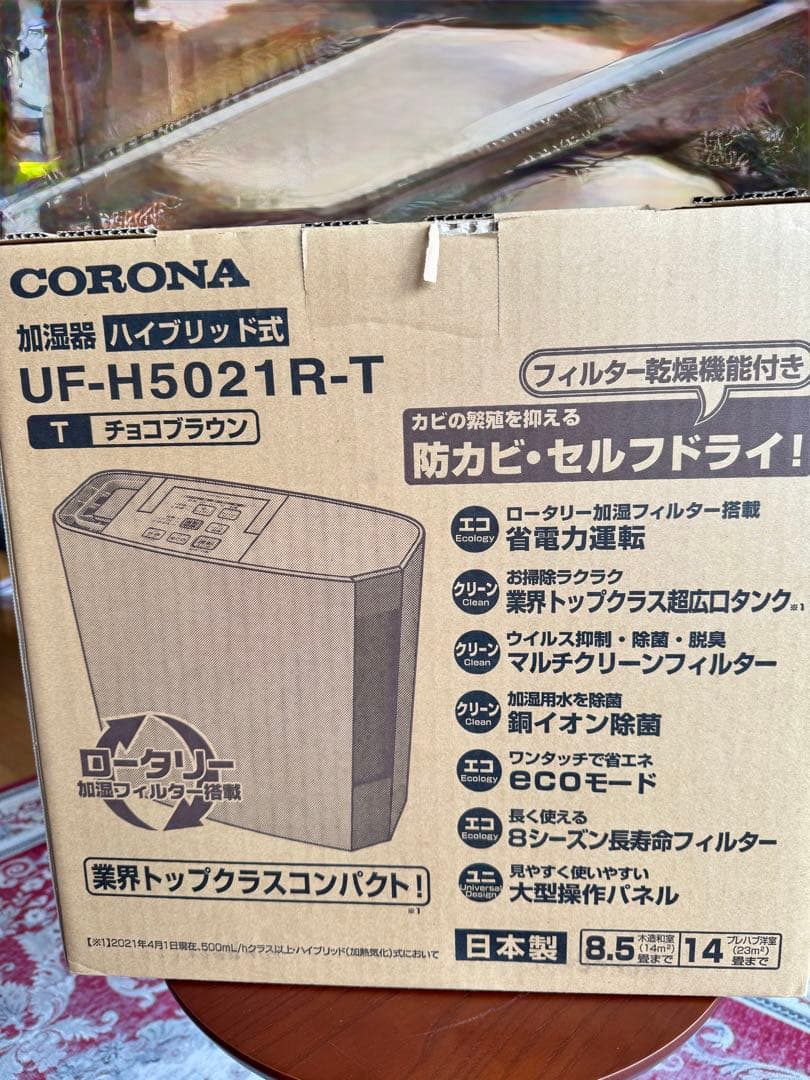 新品未開封品CORONA UF-H5021R-T チョコブラウン 加湿器 コロナ UF-H5021R(T) ハイブリッド加湿器 チョコブラウン | ヤマダ