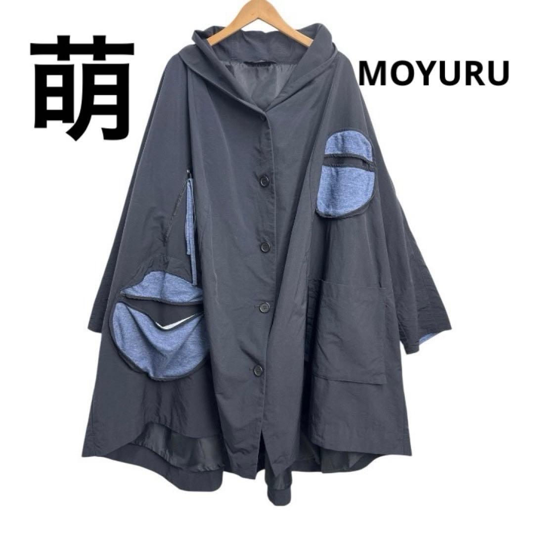 【美品・希少】 萌 MOYURU オーバーサイズ ロングコート ナイロン　ML 2026年最新】モユル 萌 moyuru コートの人気アイテム - メルカリ