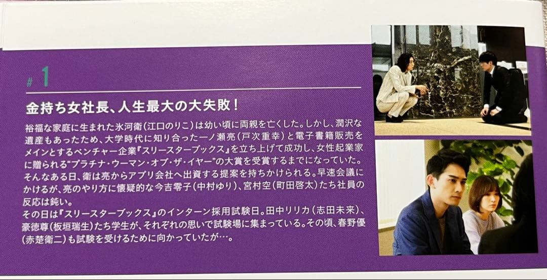 SUPER RICH ディレクターズカット版 全6巻 - メルカリ