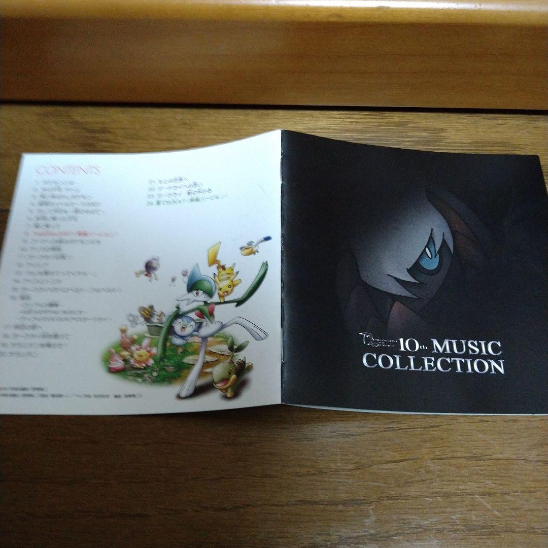 CD＋DVDポケモンディアルガVSパルキアVSダークライミュージック