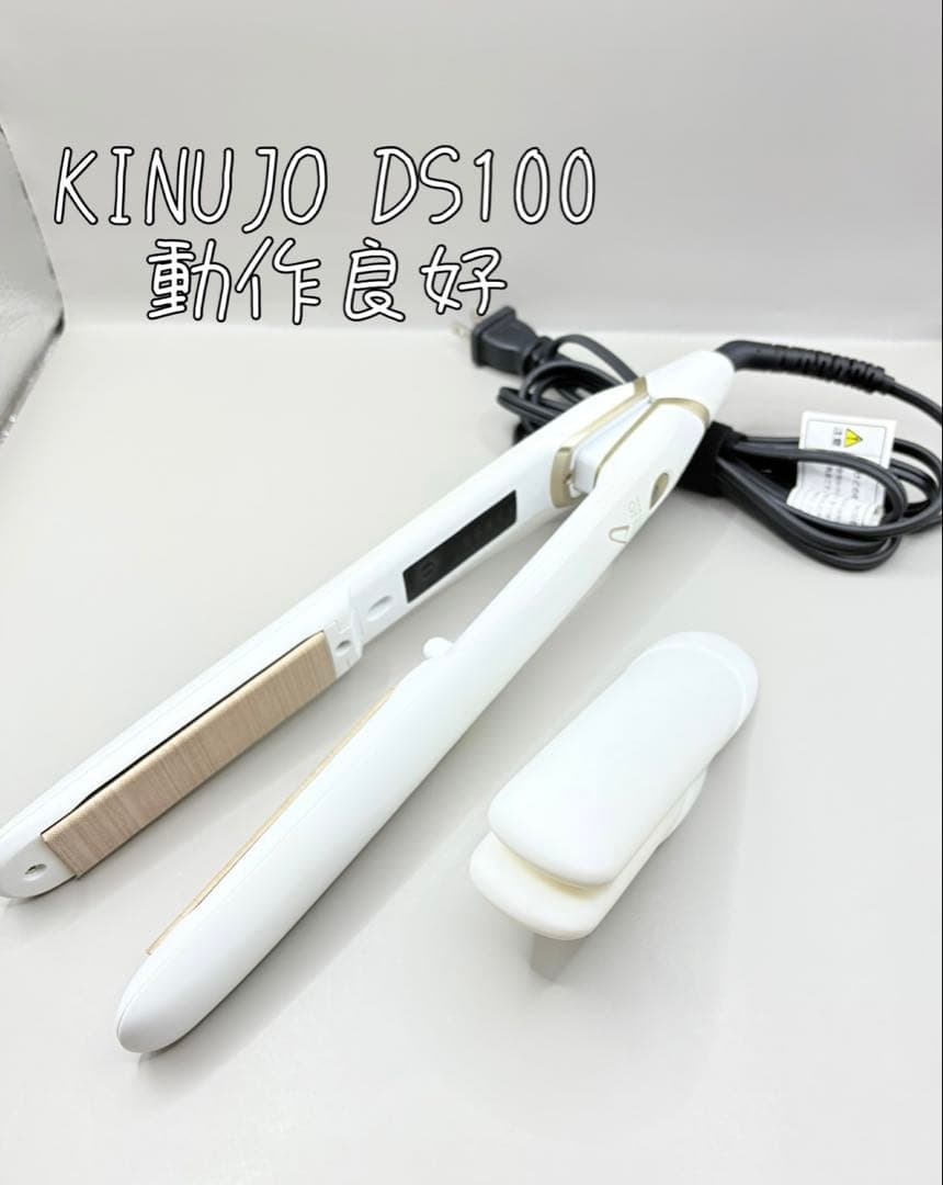 絹女 KINUJO DS100 ヘアアイロン 412 KINUJO（絹女） ストレートアイロン DS100 キヌージョ Worldwide Model