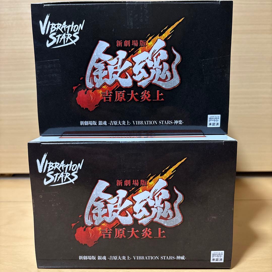 新劇場版 銀魂-吉原大炎上-VIBRATION STARS 神威 ＆神楽 - メルカリ