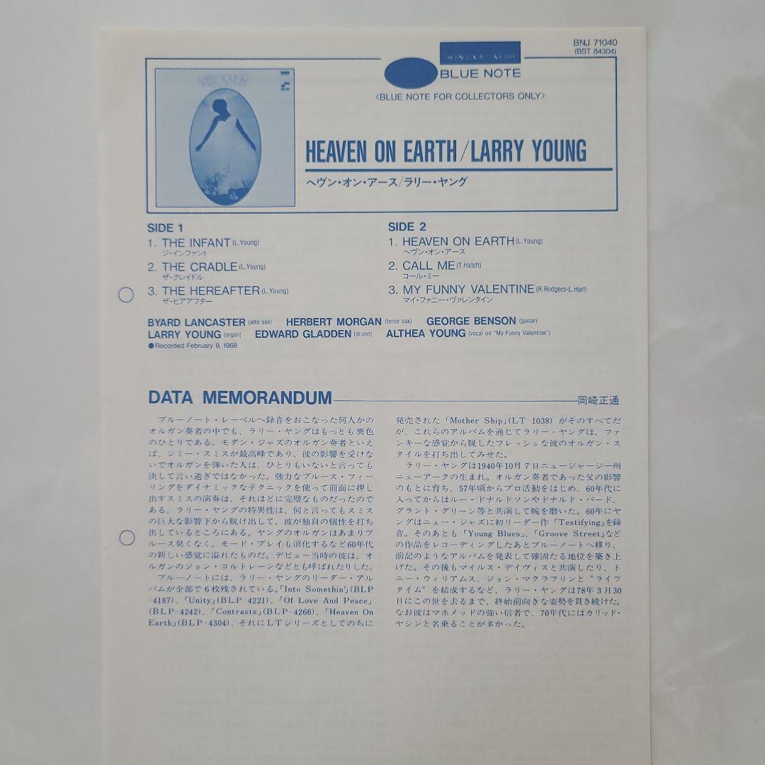 ☆BLUE NOTE RARE GROOVE☆LARRY YOUNG2枚セット