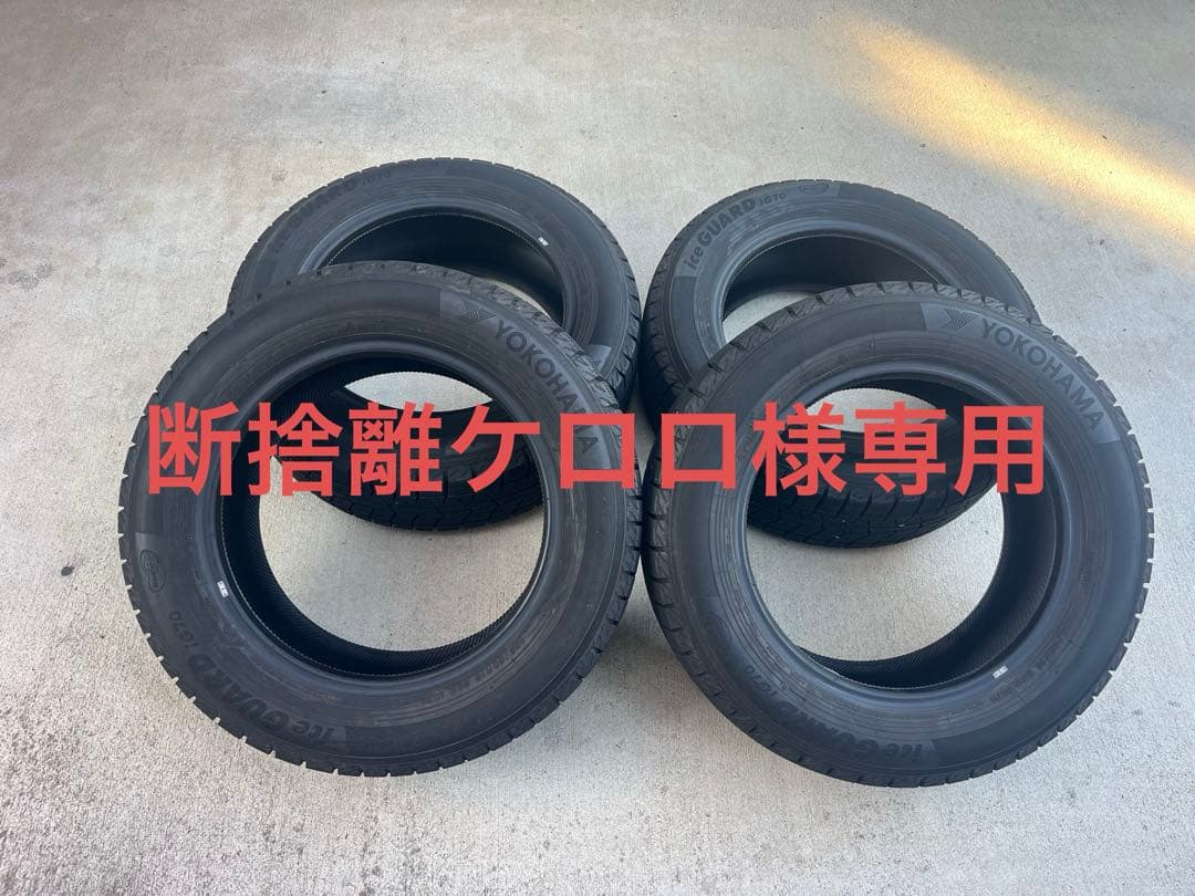 断捨離ケロロ　205/60R16 ヨコハマスタッドレス スタッドレスタイヤ】ヨコハマ iceGUARD 6 205/60R16 96Q XL R2764 1本