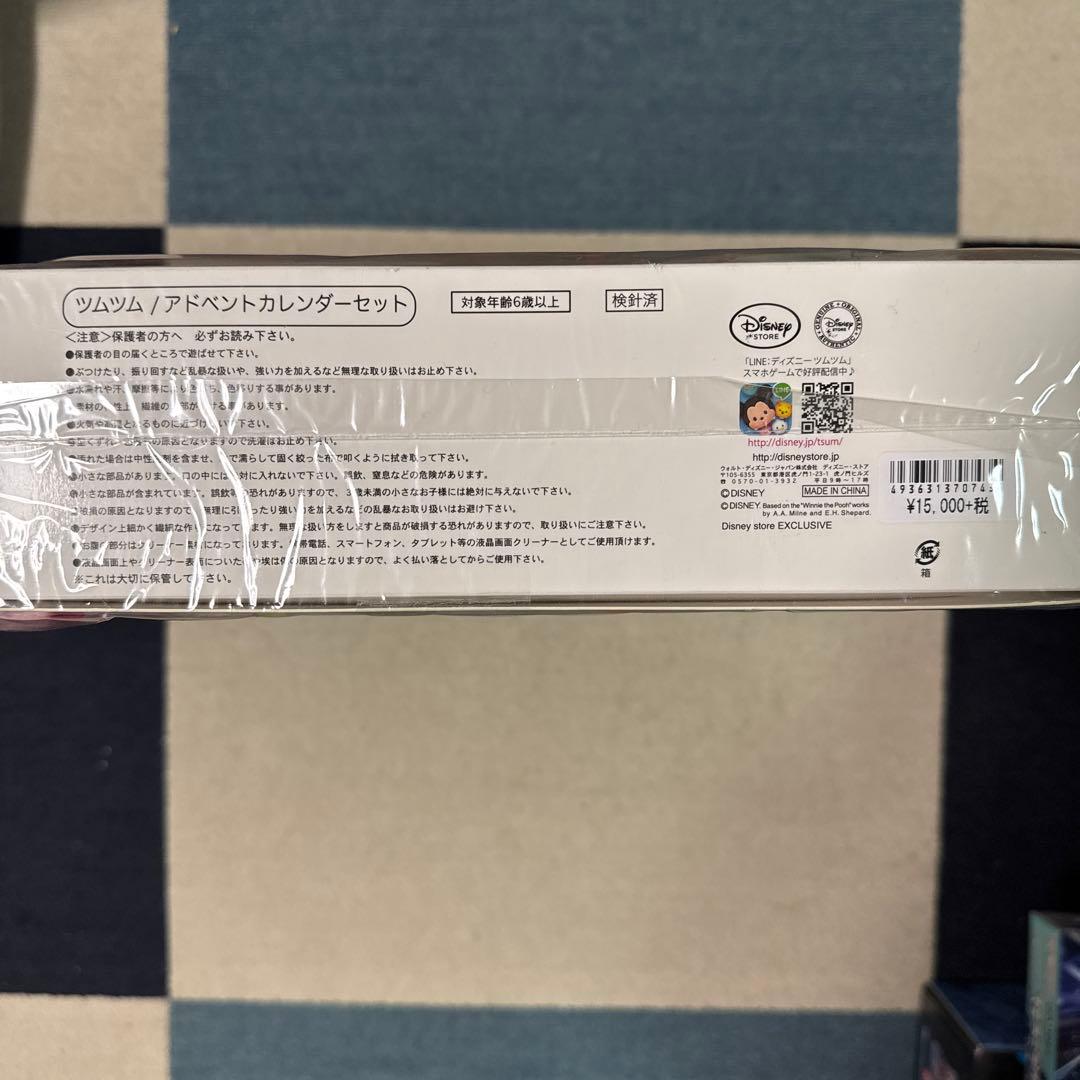 ツムツム アドベントカレンダーセット クリスマス - メルカリ