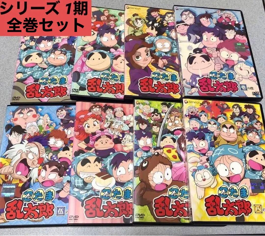 nhk 忍たま乱太郎 1期 全8巻 全巻セット dvd 初期 楽天市場】忍たま乱太郎 全8枚 第1話〜第95話 最終 (全8枚)(全巻セット