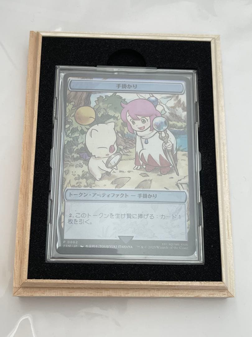 マジック大戦祭 ステンレストークン 手掛かりトークン EN】 FINALFANTASY ステンレストークン《手掛かりトークン》 | 日本