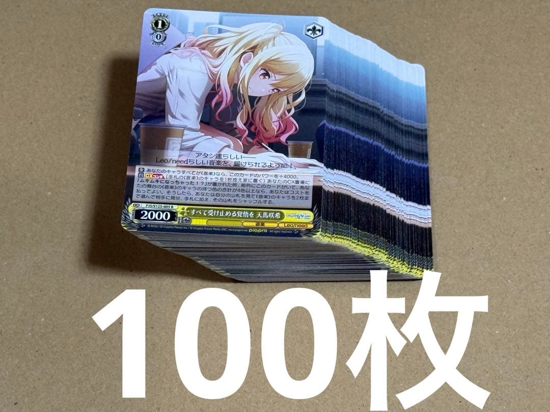 ヴァイスシュヴァルツ プロジェクトセカイ vol.3 すべて受け止める覚悟